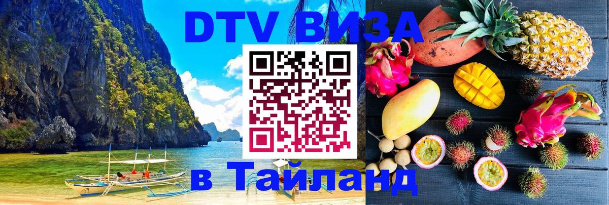 Сколько стоит DTV виза — актуальные цены, оформление даже без документов - 
